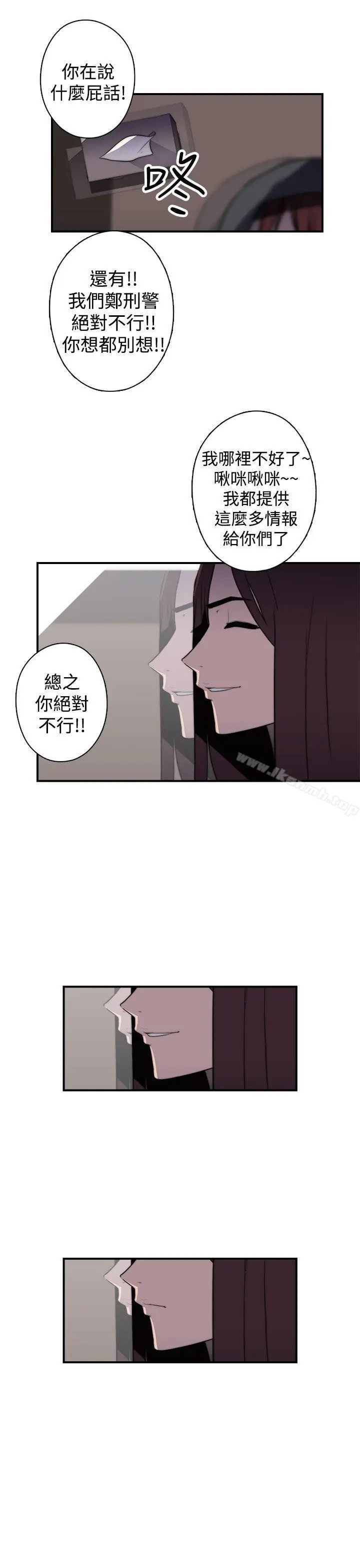 漫画《偷窥俱乐部》第18话第17张图