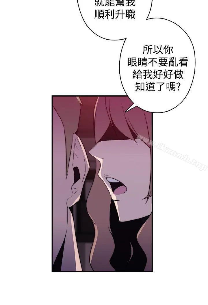 漫画《偷窥俱乐部》第18话第6张图