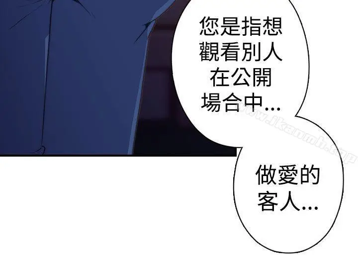 漫画《偷窥俱乐部》第17话第10张图