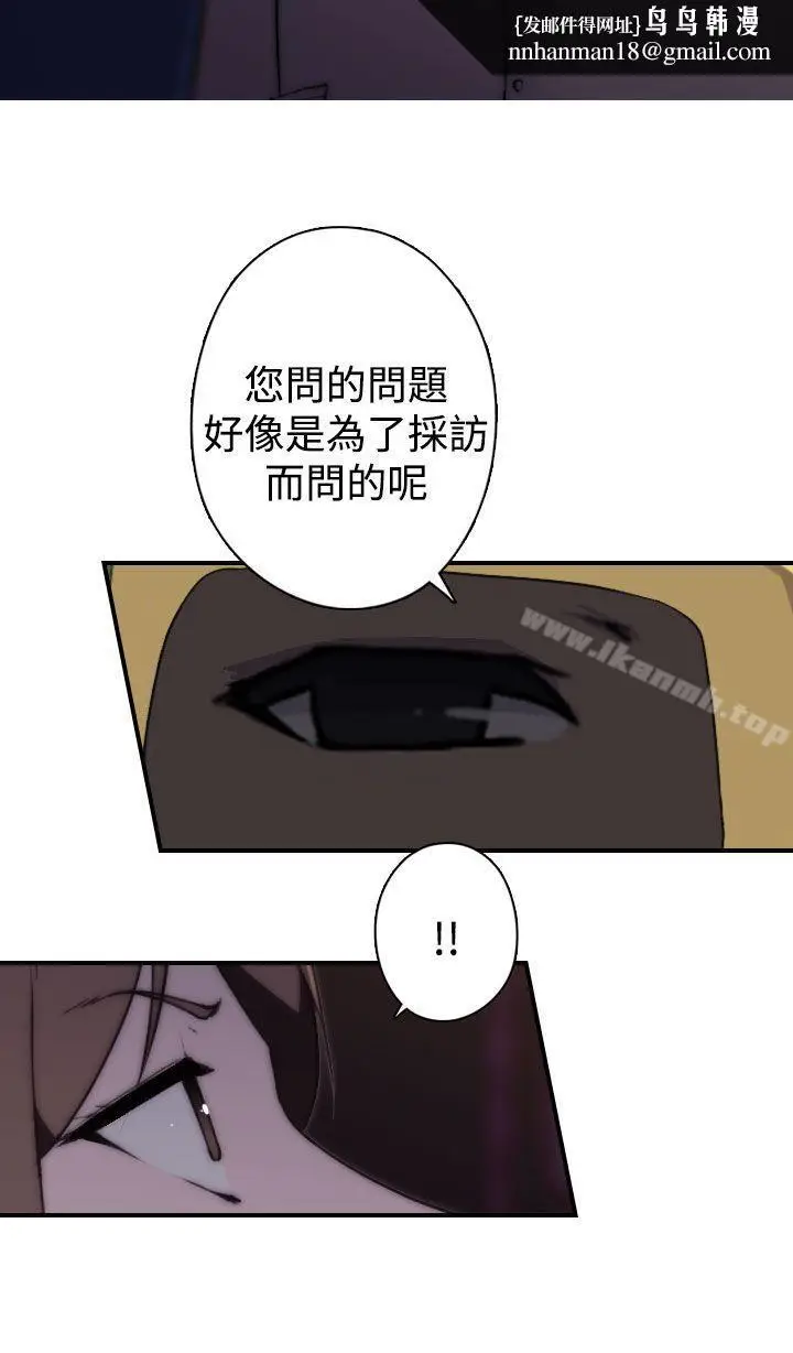 漫画《偷窥俱乐部》第17话第12张图