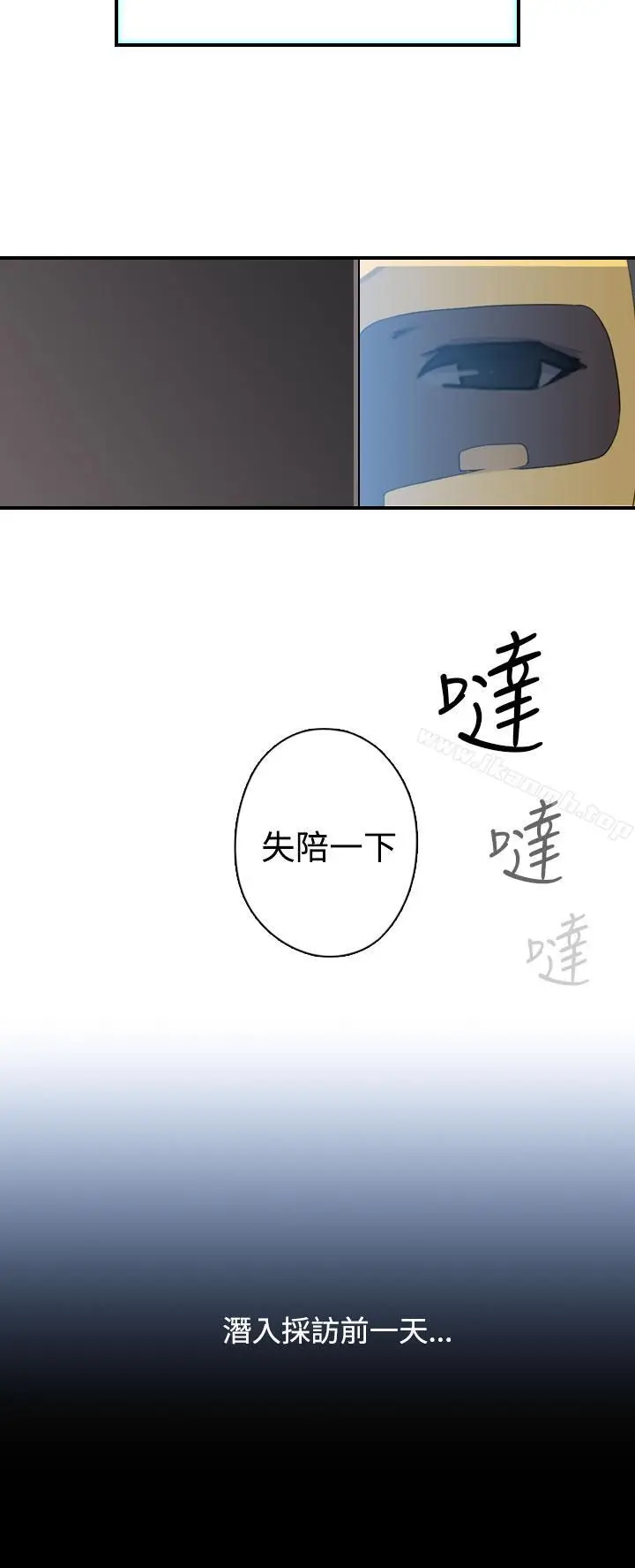 漫画《偷窥俱乐部》第17话第14张图