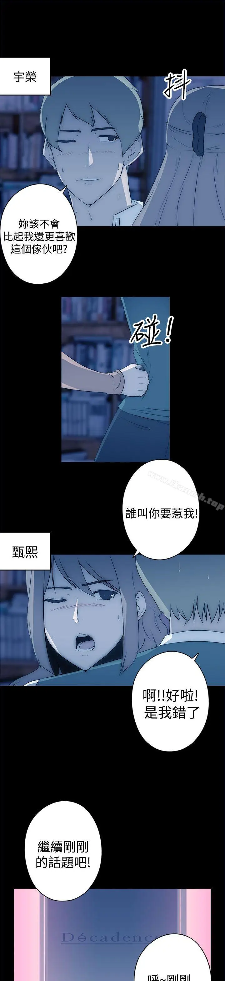 漫画《偷窥俱乐部》第17话第17张图
