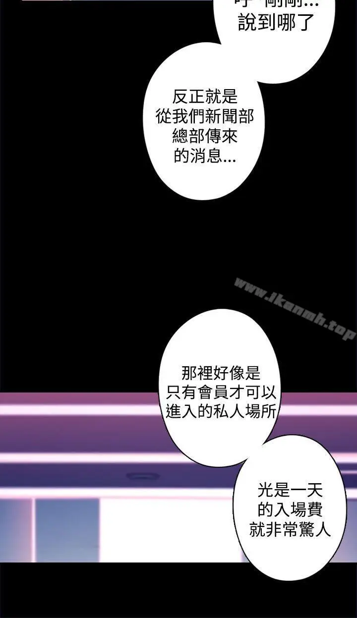 漫画《偷窥俱乐部》第17话第18张图