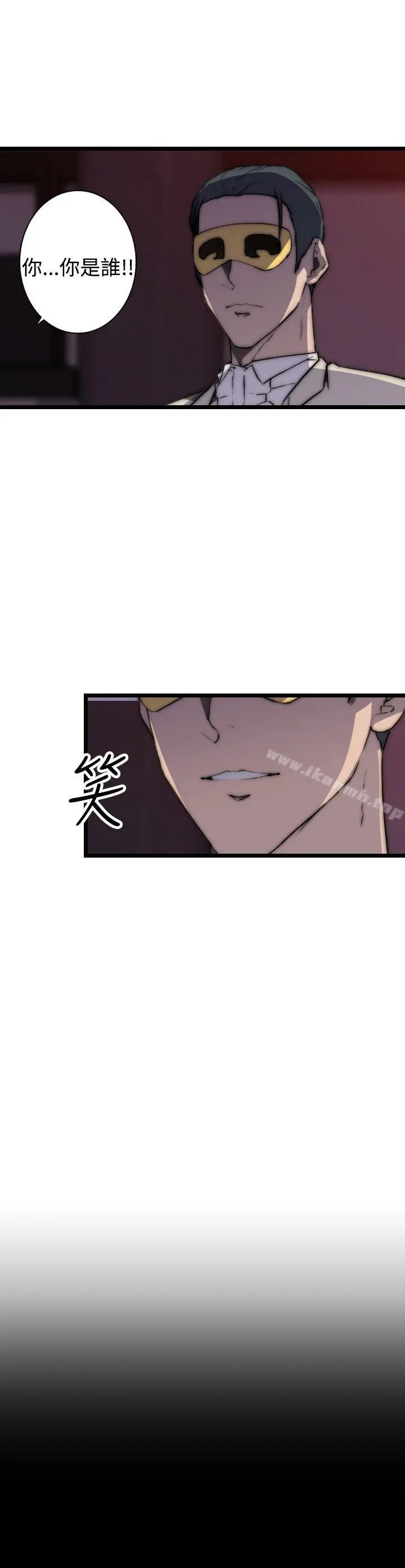 漫画《偷窥俱乐部》第17话第3张图