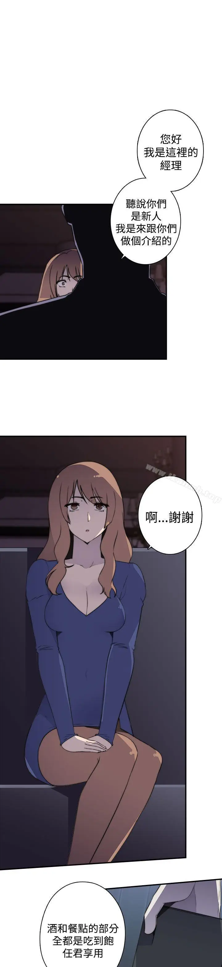 漫画《偷窥俱乐部》第17话第5张图