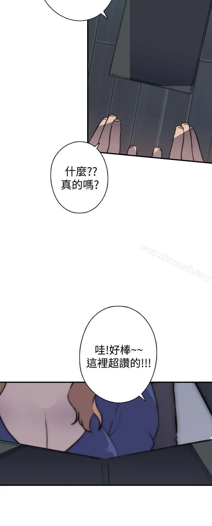 漫画《偷窥俱乐部》第17话第6张图