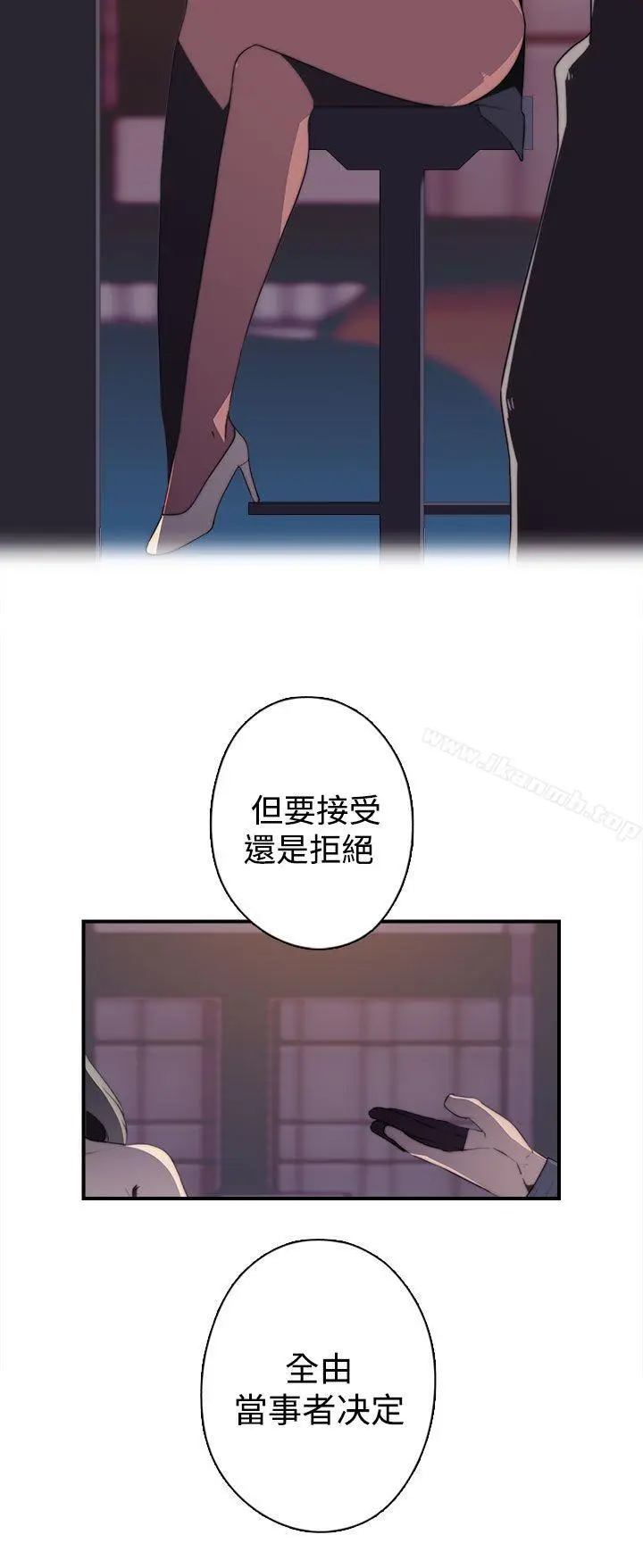 漫画《偷窥俱乐部》第17话第8张图