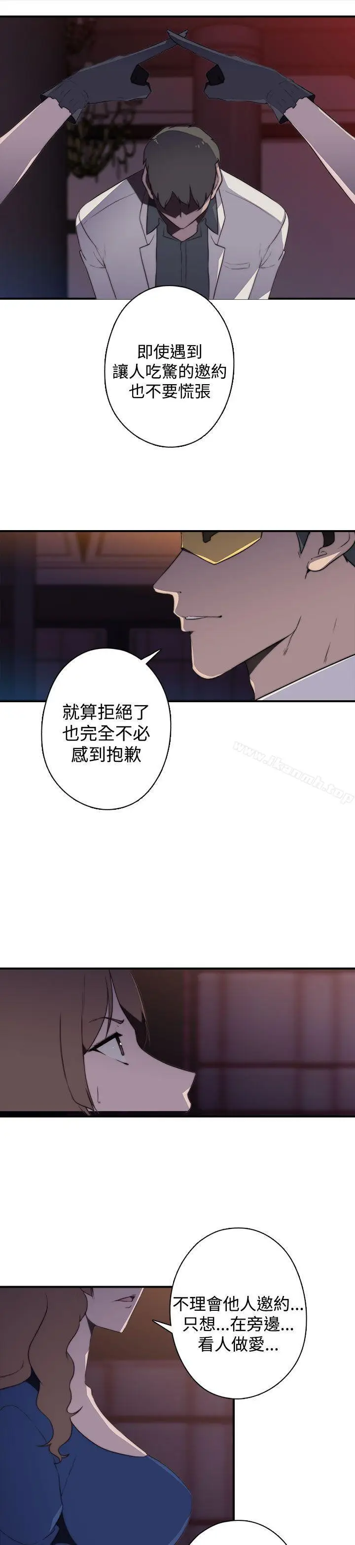 漫画《偷窥俱乐部》第17话第9张图