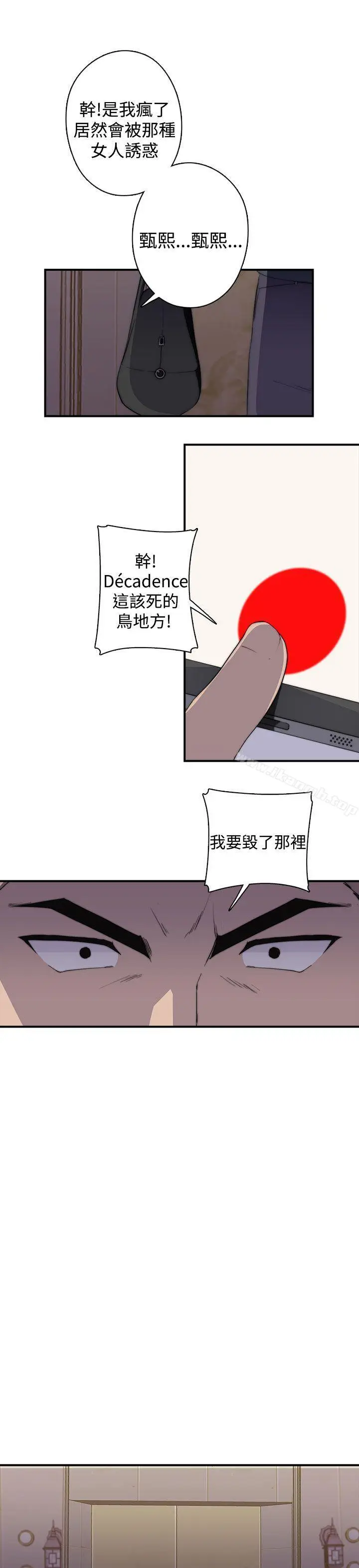 漫画《偷窥俱乐部》第1季最终话第11张图