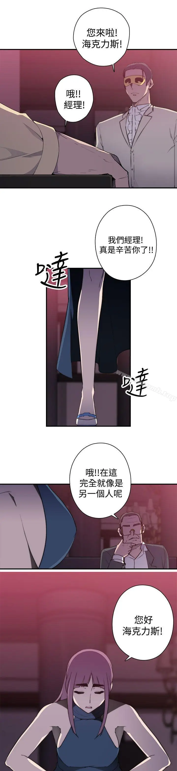 漫画《偷窥俱乐部》第1季最终话第13张图