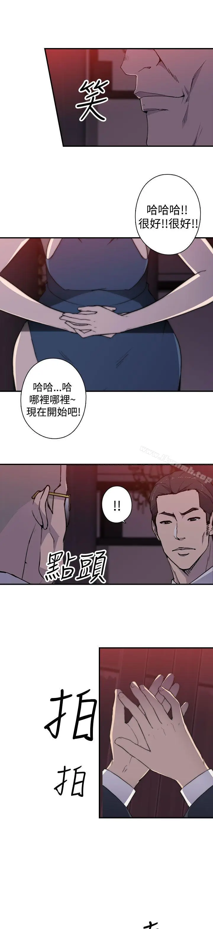 漫画《偷窥俱乐部》第1季最终话第15张图