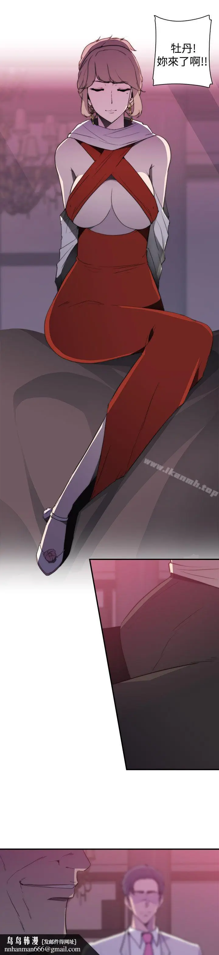 漫画《偷窥俱乐部》第1季最终话第19张图