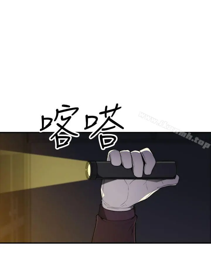 漫画《偷窥俱乐部》第1季最终话第2张图