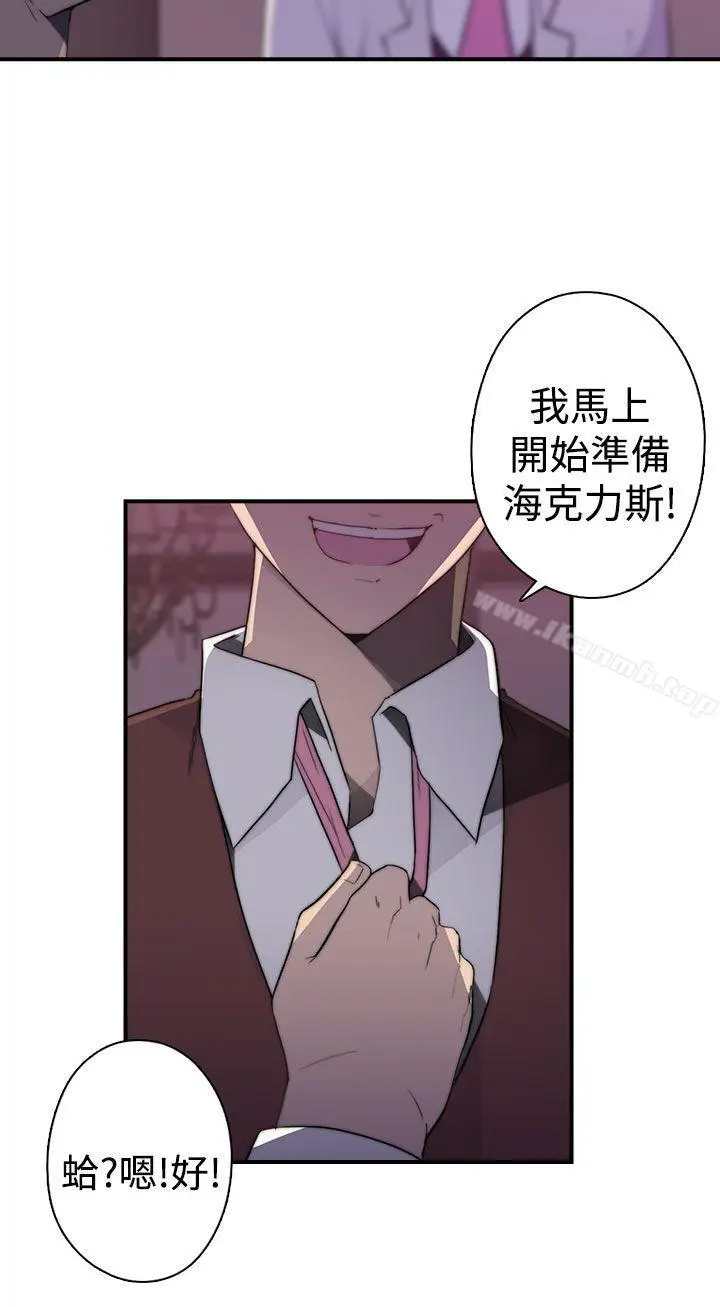 漫画《偷窥俱乐部》第1季最终话第20张图