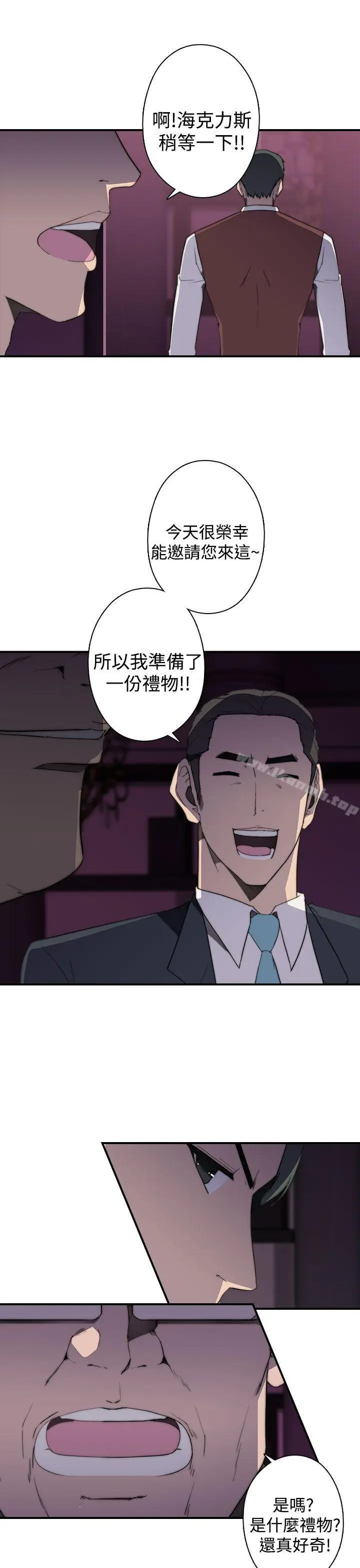 漫画《偷窥俱乐部》第1季最终话第21张图