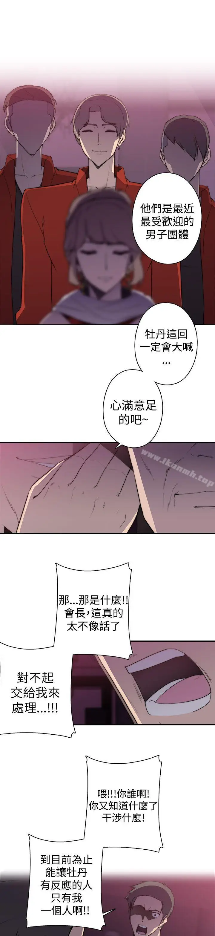 漫画《偷窥俱乐部》第1季最终话第23张图