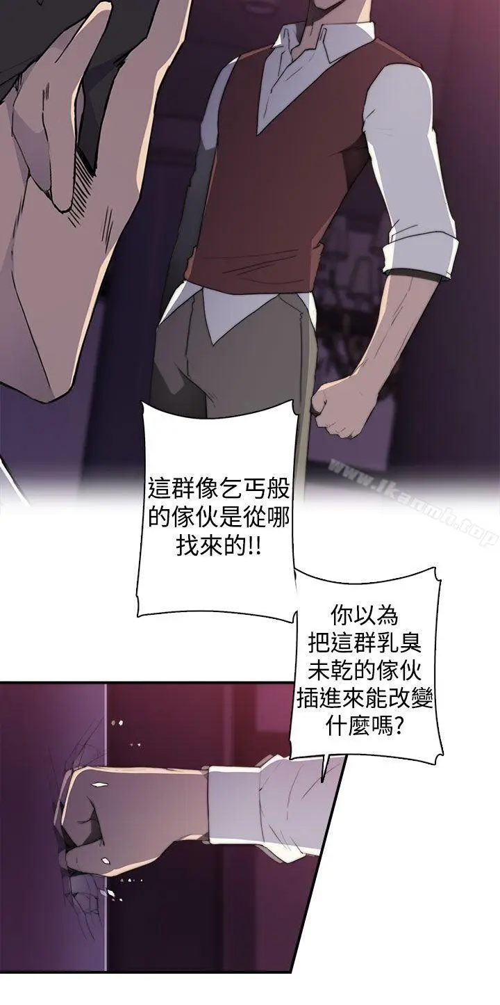 漫画《偷窥俱乐部》第1季最终话第24张图