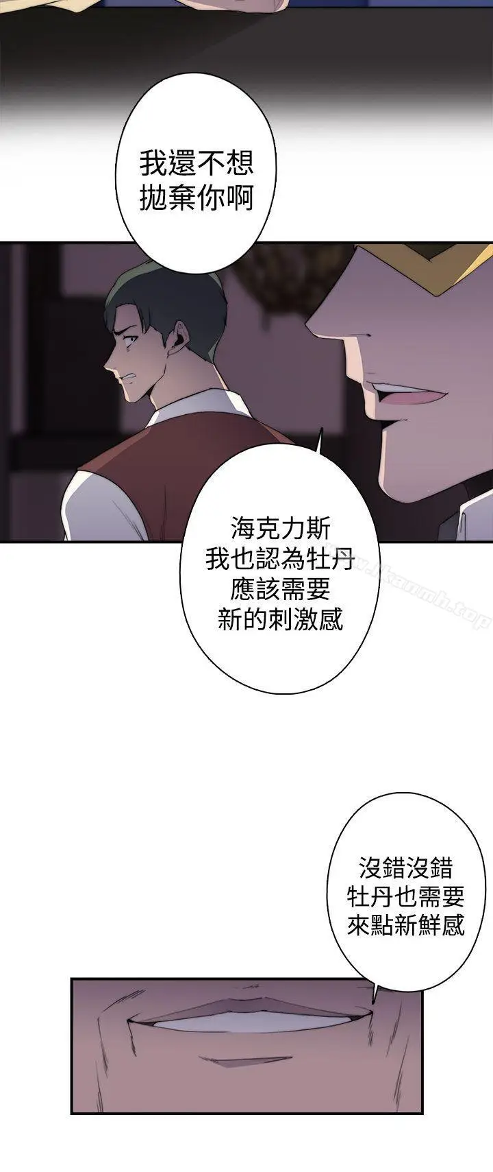 漫画《偷窥俱乐部》第1季最终话第26张图