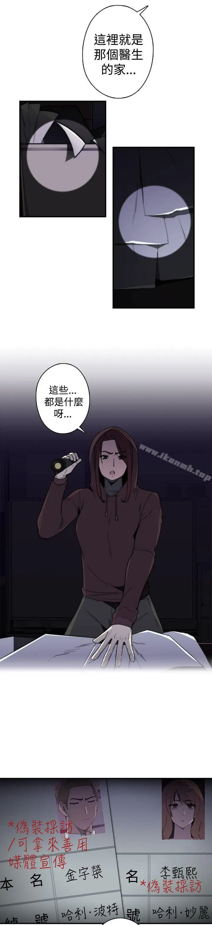 漫画《偷窥俱乐部》第1季最终话第3张图