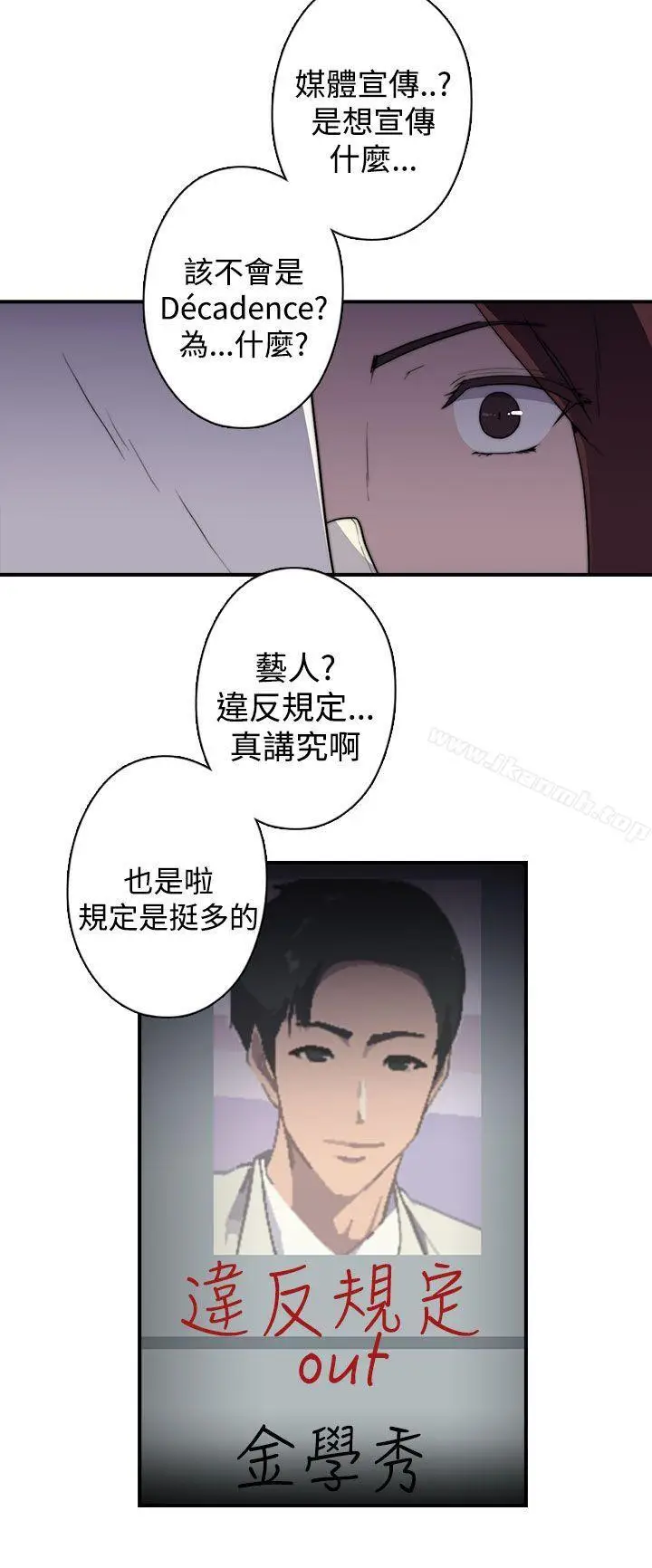 漫画《偷窥俱乐部》第1季最终话第4张图
