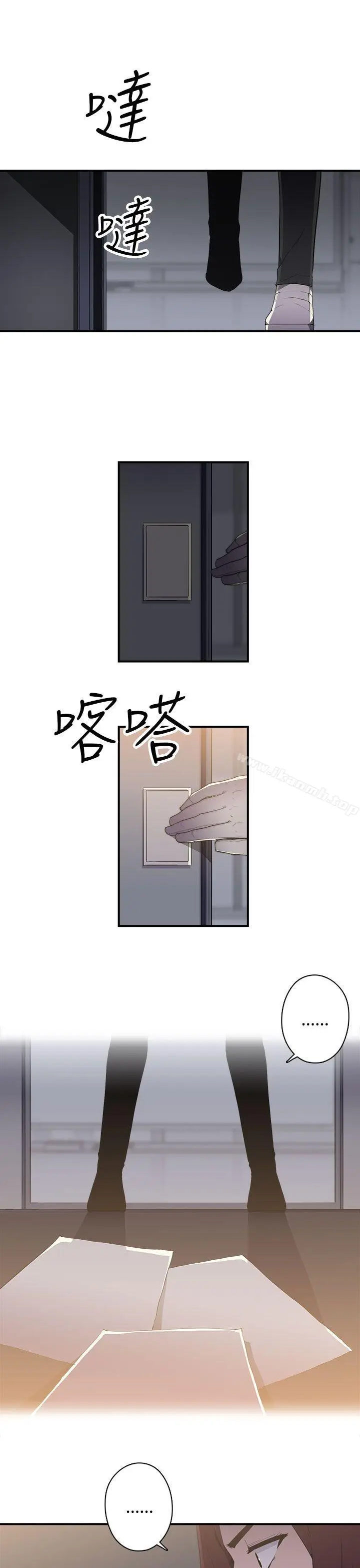 漫画《偷窥俱乐部》第1季最终话第5张图