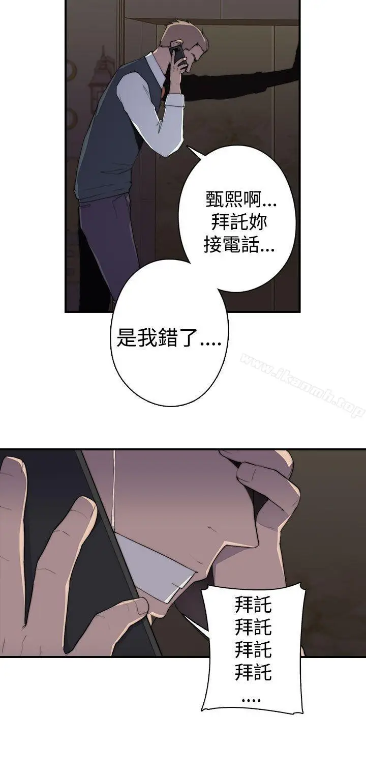 漫画《偷窥俱乐部》第1季最终话第8张图