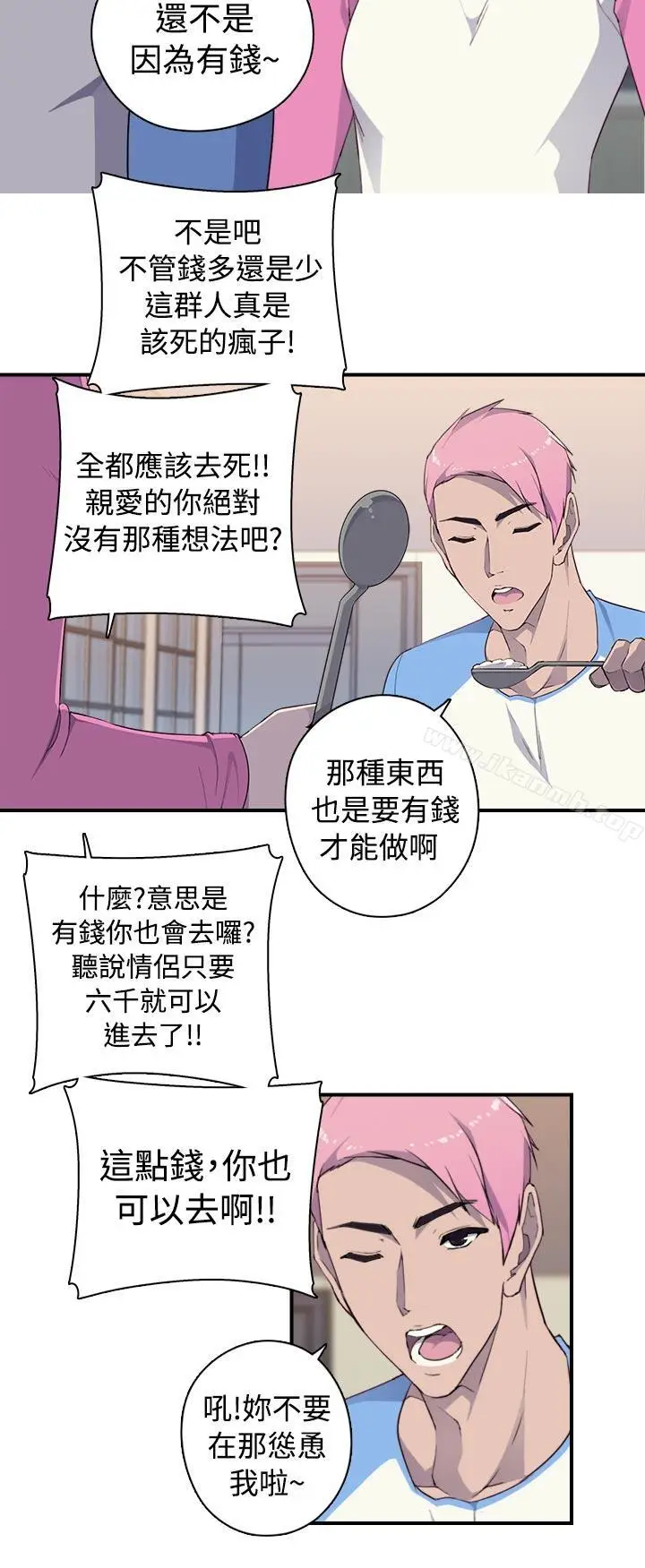 漫画《偷窥俱乐部》第6话第21张图