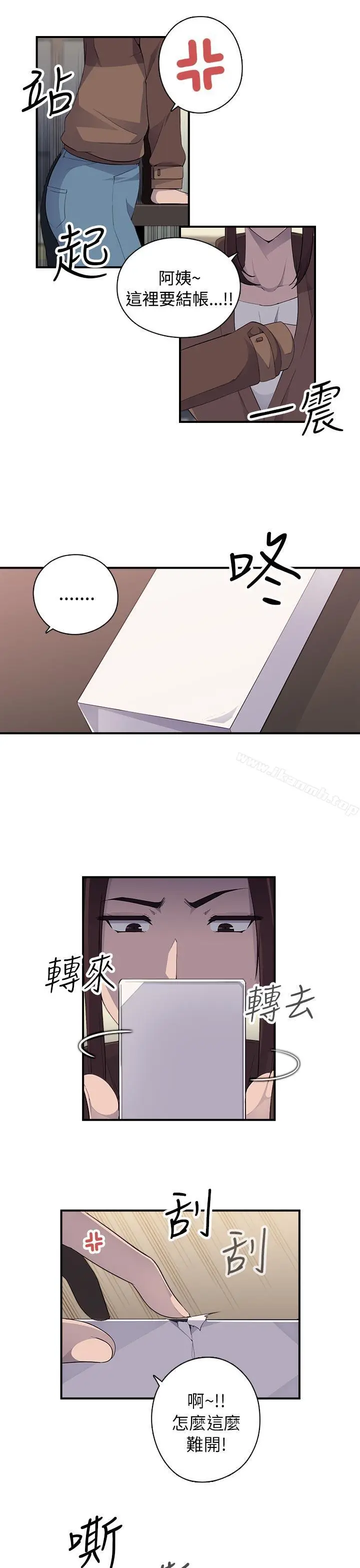 漫画《偷窥俱乐部》第6话第24张图