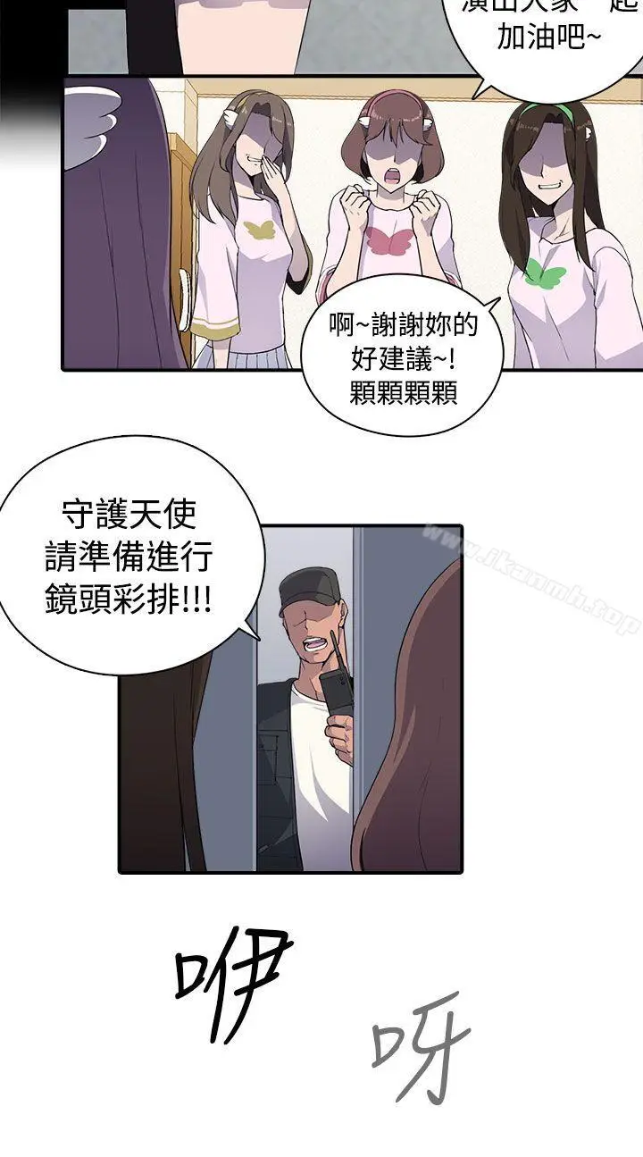 漫画《偷窥俱乐部》第6话第9张图
