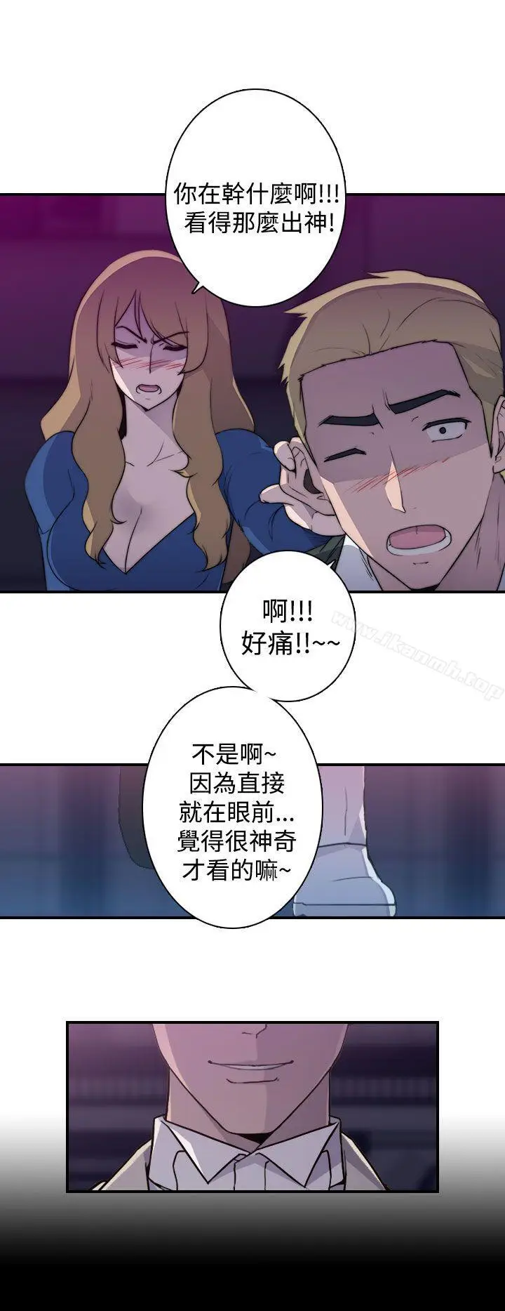 漫画《偷窥俱乐部》第16话第14张图