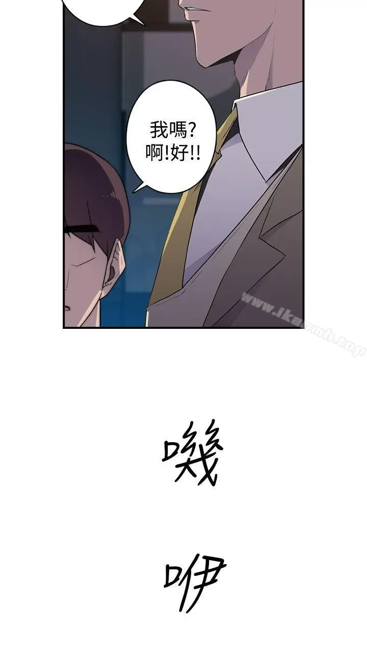 漫画《偷窥俱乐部》第19话第11张图