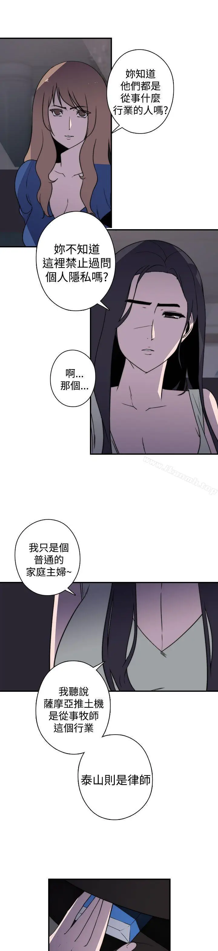 漫画《偷窥俱乐部》第19话第12张图