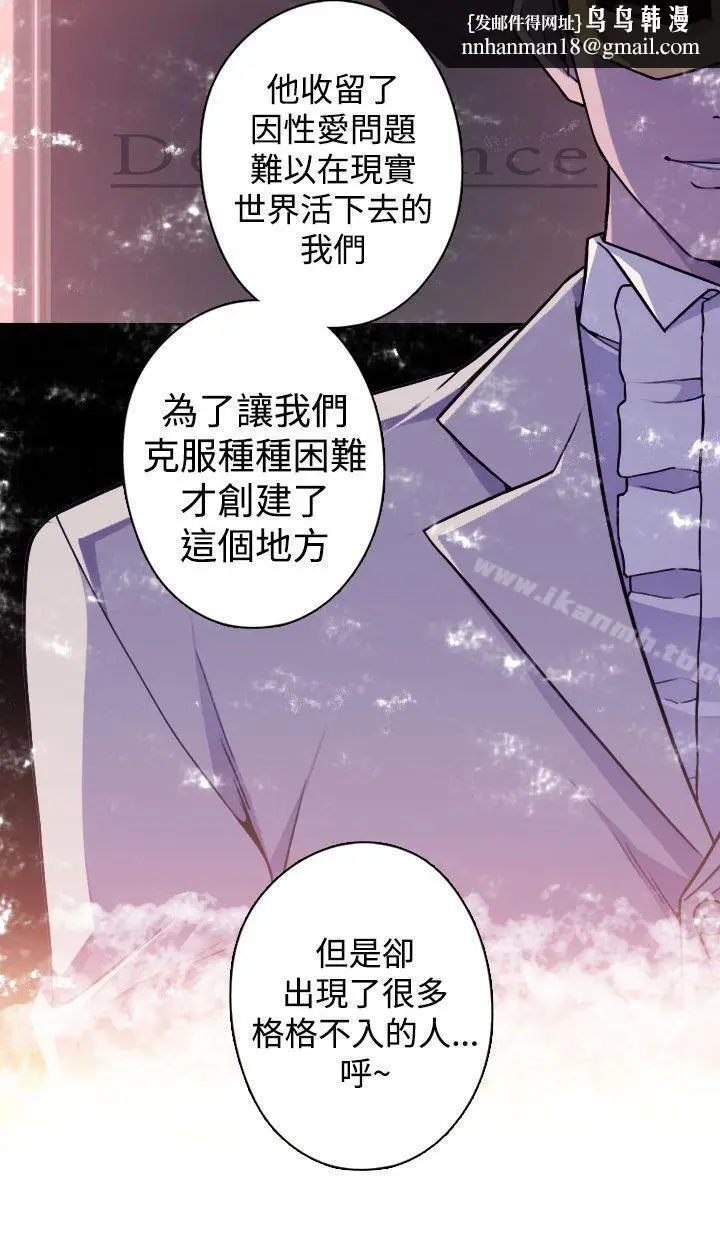 漫画《偷窥俱乐部》第19话第15张图