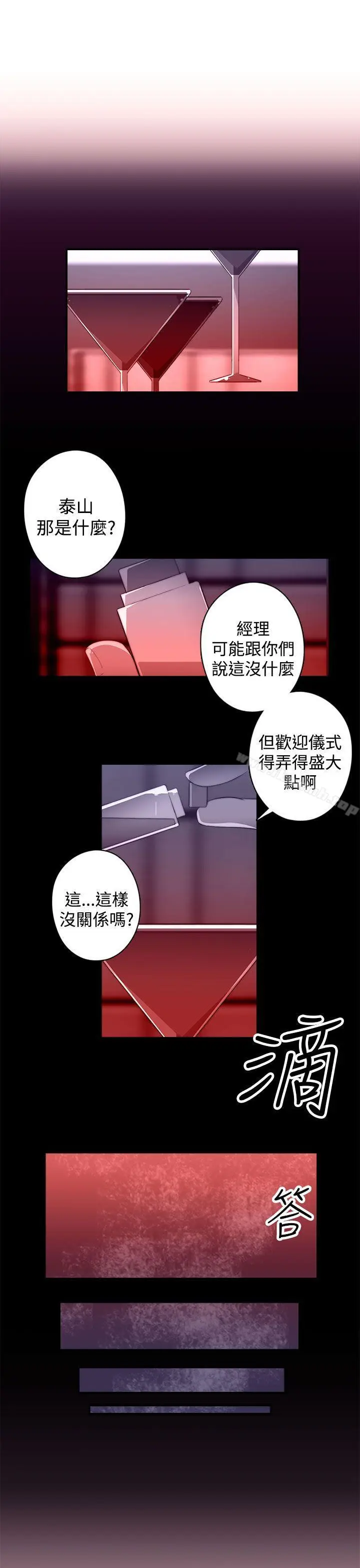 漫画《偷窥俱乐部》第19话第18张图