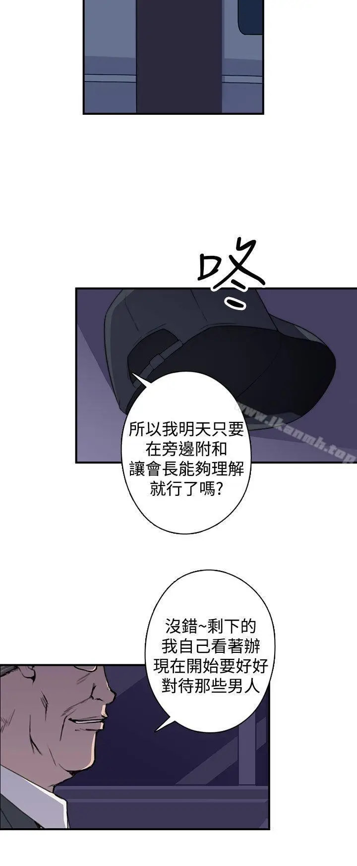 漫画《偷窥俱乐部》第19话第25张图