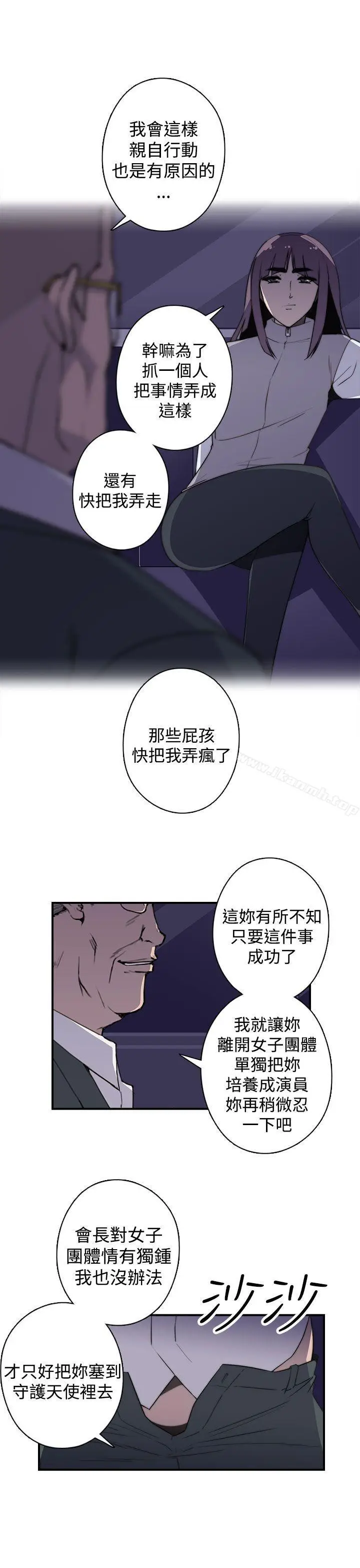 漫画《偷窥俱乐部》第19话第26张图