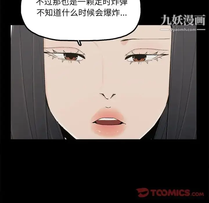 漫画《幸福》第32话第10张图