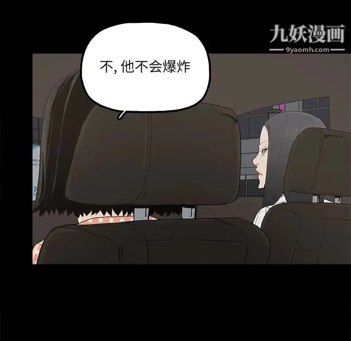 漫画《幸福》第32话第11张图