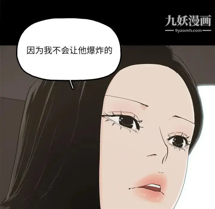 漫画《幸福》第32话第12张图