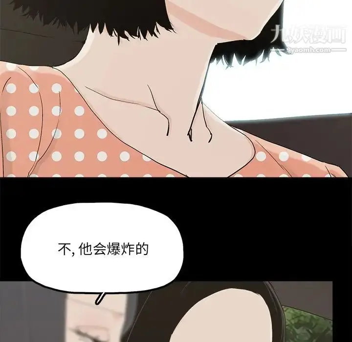 漫画《幸福》第32话第13张图