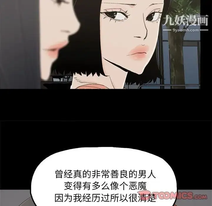 漫画《幸福》第32话第14张图