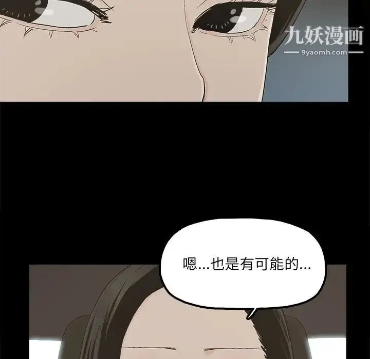 漫画《幸福》第32话第17张图