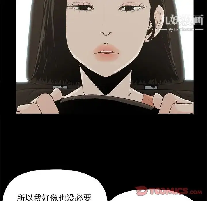 漫画《幸福》第32话第18张图