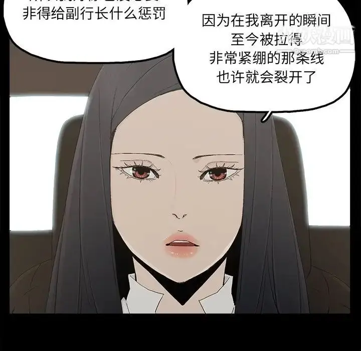 漫画《幸福》第32话第19张图