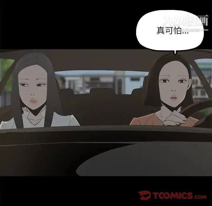 漫画《幸福》第32话第22张图