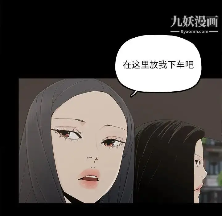 漫画《幸福》第32话第23张图
