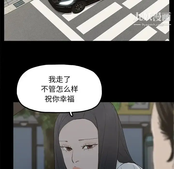 漫画《幸福》第32话第25张图