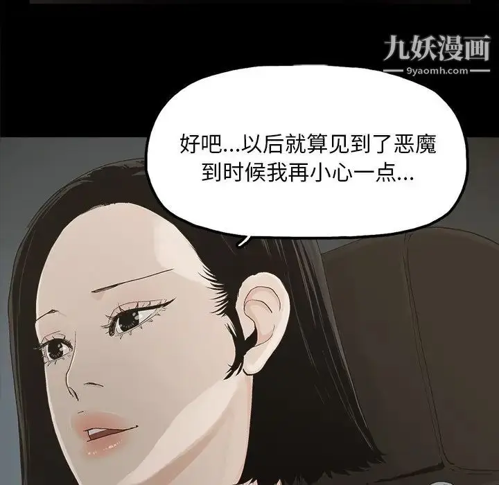 漫画《幸福》第32话第27张图