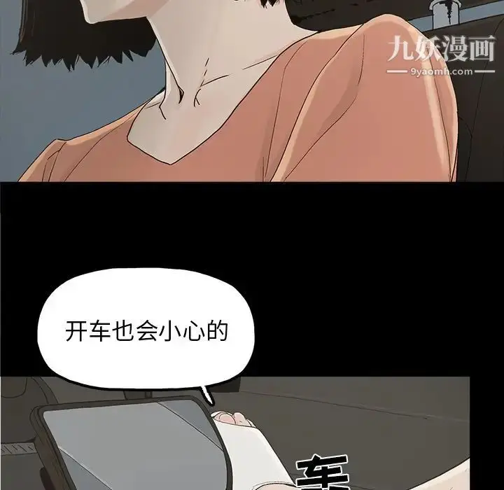 漫画《幸福》第32话第28张图