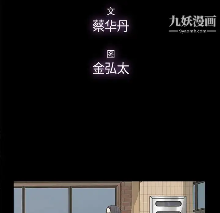 漫画《幸福》第32话第33张图